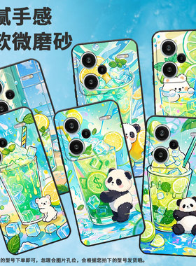 适用红米note13Pro+手机壳全包note14Pro冰蓝色水杯23090RA98C超薄Redminote14Pro保护套24090RA29C磨砂壳