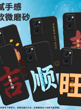 适用opporeno6手机壳reno6z/reno7/reno6lite卡通reno7国内版潮流reno7pro大吉大利reno7国际版大富reno6软壳