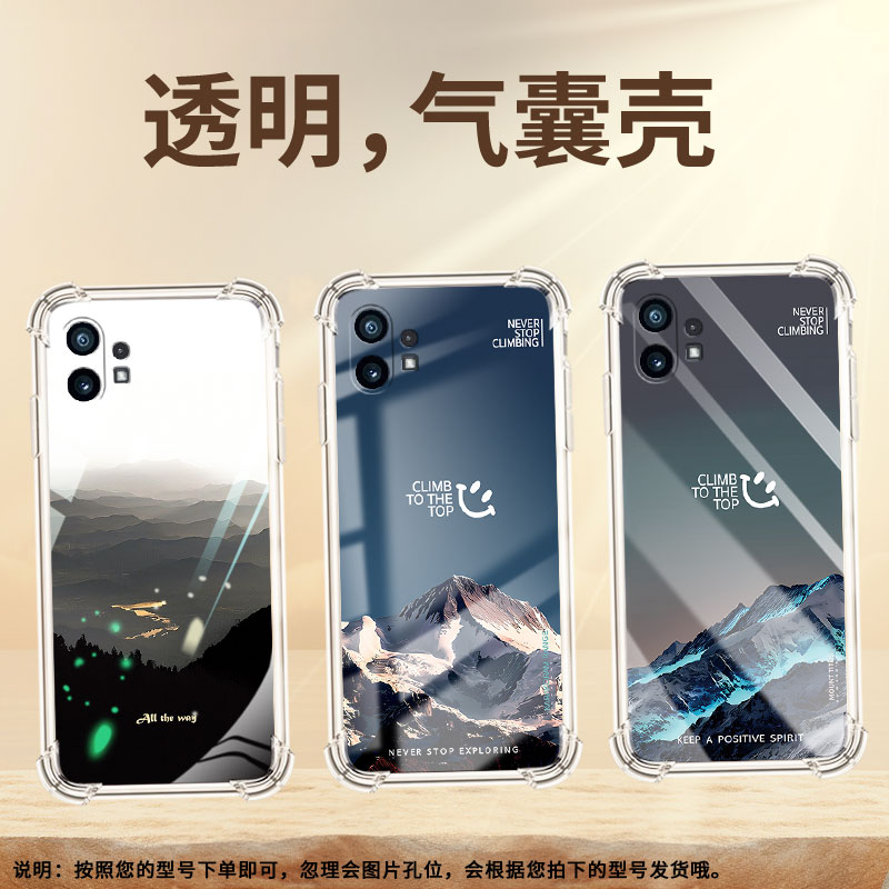 适用NothingPhone2APlus手机壳Phone2A气囊壳日照金山phone2防摔Nothingphone1高级感CMFPhone1保护套