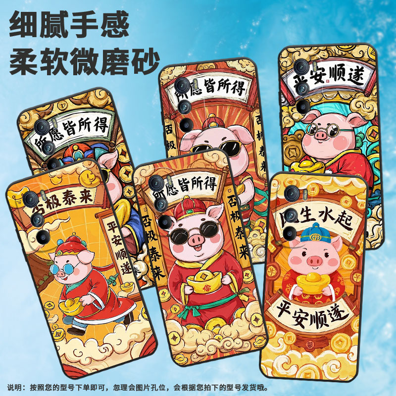 适用MOTOEdgeS手机壳XT2201-2防摔MotorolaEdgeX30硅胶Edge30耐磨财源滚滚摩托罗拉S50超薄XT2153-1软壳