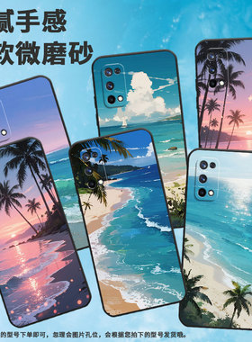 适用RealmeC2手机壳RMX1901硅胶X2商务X3真我X7保护套RMX2121个性X7max防摔落日余晖高级C3I耐磨X50软壳