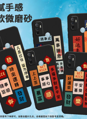 适用oppoa17手机壳a55/a56/a31以梦为马a332020逢考必过a18诸事宜a32防摔a36发财a53保护套a54多福多财多平安