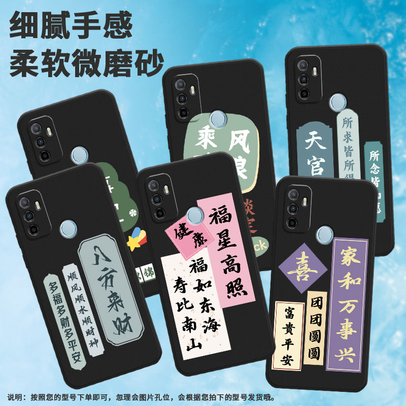 适用oppoa1手机壳a9/a5/a15高级感a52020富贵平安a16前程似锦a7天官赐福a8淡定a92020家和万事兴a11新款健康