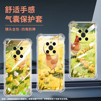 适用华为Mate20RS手机壳Mate40RS卡通鸡HUAWEImate70RS非凡大师气囊壳Mate40Pro硅胶mate70Pro保护套