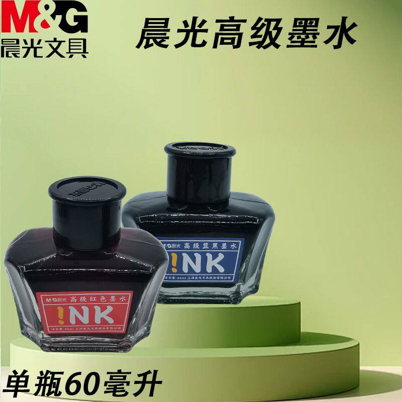 晨光高级碳素60ml墨水黑蓝红办公教师学生书写钢笔用笔墨AICW9001