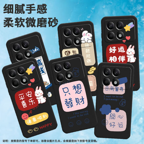 适用小米pocox2手机壳pocoxt/pocox4pro/pocox5轻薄pocox6保护套pocox3pro磨砂pocox3/pocox3nfc+开心好运