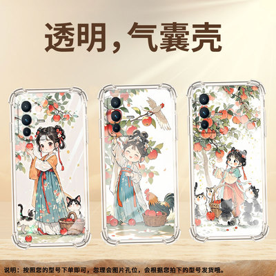 适用vivoV20Pro手机气囊壳男女款viv0V29e手机壳苹果树下女孩四角防摔viviV15全包边vivoV25e商务时尚保护套