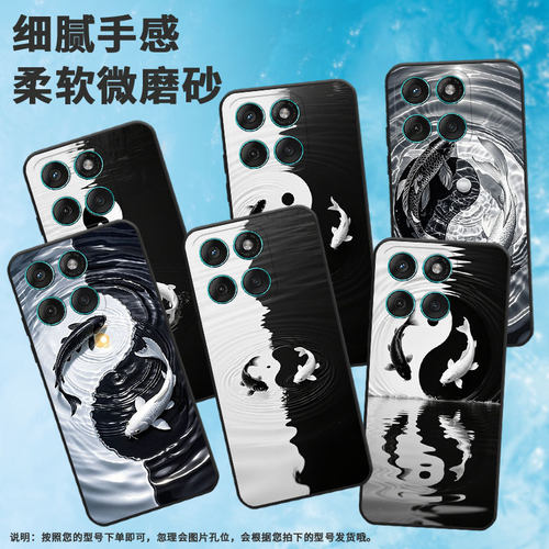 适用MOTOEdge60手机壳Edge60s耐磨Motorola防摔摩托罗拉G56硅胶Edge60Stylus全包XT2527-2太极阴阳图保护套