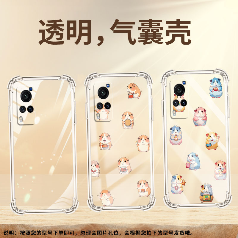 适用vivoX51手机气囊壳vivoX60Pro国外版手机壳vivoX60四角防摔Q版豚鼠vivoX23星芒版全包边个性保护套
