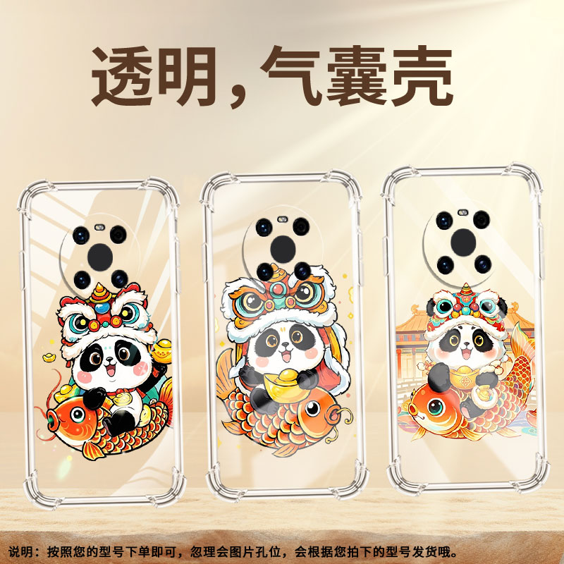 适用华为Mate30Pro手机壳Mate50Pro憨态可掬熊猫HUAWEIMate9Pro气囊壳Mate40Pro+硅胶Mate70Pro优享版保护套