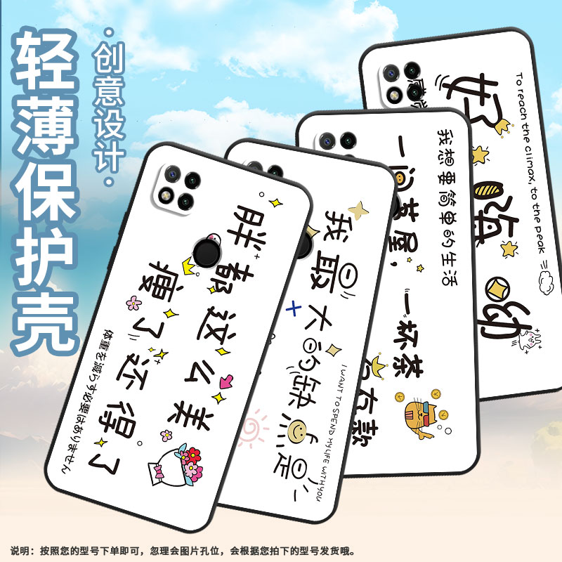 适用红米7手机壳8A防摔爆M1908C3IC全包Redmi9A好嗨哟时尚9Power保护套红米10x/10C硅胶220233L2C软壳