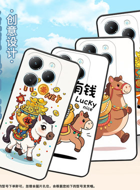 适用传音infinixhot40手机壳tecnopova3轻薄smart8全包边Q版小马pova6pro硅胶lf7n高级x6836硅胶软壳