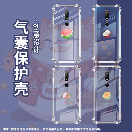 适用诺基亚X6手机壳全包边气囊壳Nokia防摔椰子时尚诺基亚X6中国风男女款高级感潮流简约硅胶保护套