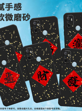 适用oppoa17手机壳a18/a332020/a35防摔a52高级感a56软壳a55财a36情侣a38发a40乐OPPO A55招财进宝硅胶保护套