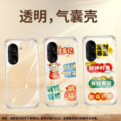 适用华硕rog9fe手机气囊壳zenfone10手机壳rog6batmanedition四角防摔snapdragon商务发财暴富asus保护套