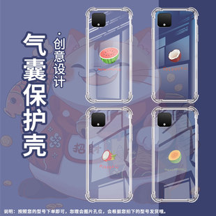 适用谷歌Pixel4手机壳Pixel8Pro西瓜谷歌Pixel3A时尚Pixel8西瓜谷歌Pixel3XL气囊壳防摔保护套