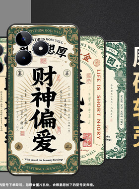 适用RealmeC11手机壳C12超薄RMX2180纯黑色C21防摔前程似锦真我C55软壳RMX3261保护套C25高级硅胶男女款