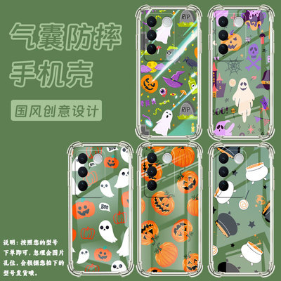 适用vivoV40Lite5G气囊手机壳vivoV29E万圣节元素手机壳vivoV25E西班牙版四角防摔vivoV60全包边潮流保护套
