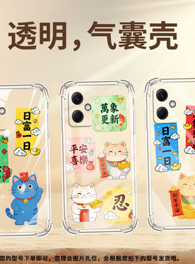 适用红米Note12TPro气囊壳四角防摔RedmiNote12Pro+手机壳Note13Pro福星高照Note12RPro全包边小米保护套