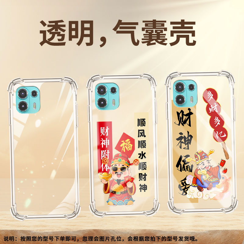 适用MotoEdge20Fusion手机气囊壳摩托罗拉Edge40Pro四角防摔MotorolaEdge20Lite手机壳日进斗金保护套