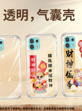 适用MotoEdge20Fusion手机气囊壳摩托罗拉Edge40Pro四角防摔MotorolaEdge20Lite手机壳日进斗金保护套