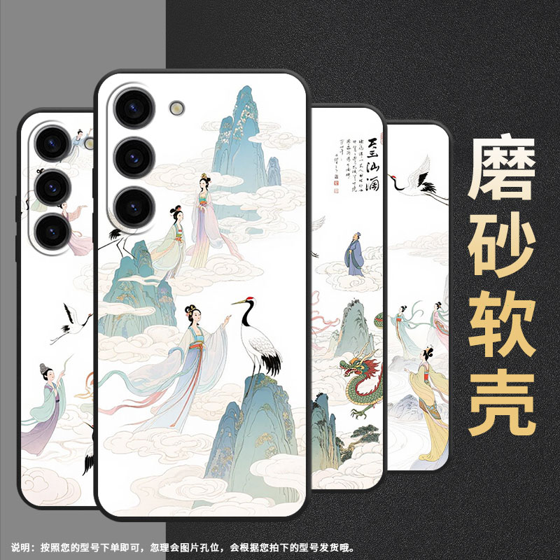 适用三星S20FE手机壳SM-N770F硅胶S22Plus轻薄samsungS23FE软壳S10Lite东方禅意SM-S926B商务S25+保护套