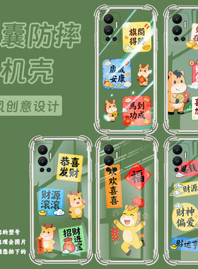 适用传音InfinixHot12Play手机气囊壳欢欢喜喜Hot12i手机壳InfinixHot12四角防摔Hot12i个性全包边保护套