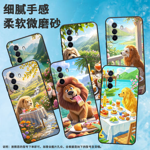 适用华为novaY60手机壳novaY70超薄MGA-LX9防摔忧郁的狮子HUAWEInovaY90智选NZONE50Pro硅胶EVE-LX9保护套