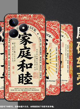 适用RealmeC51手机壳C51超薄RMX2180纯黑色C17防摔身体健康真我C20软壳RMX3261保护套C25高级硅胶男女款