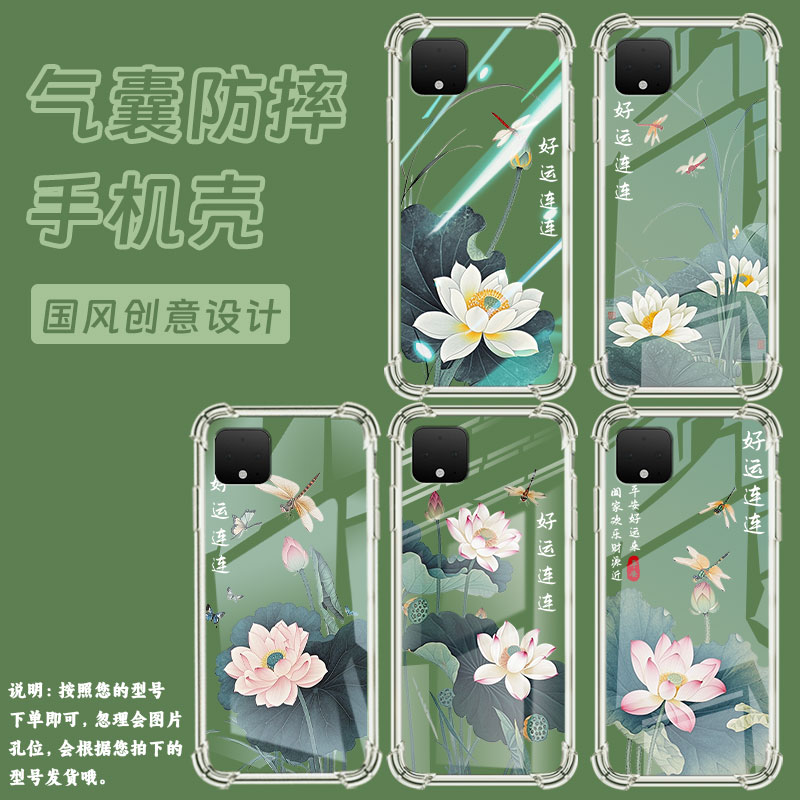适用谷歌Pixel2手机壳Pixel6好运连连荷花谷歌Pixel9A时尚Pixel5XL好运连连荷花谷歌Pixel9Pro气囊壳防摔保护