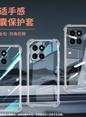 适用荣耀X6s手机气囊壳四角防摔X6APlus中国风荣耀X6潮流手机壳荣耀X6B高级感Honor潮流男女款保护套