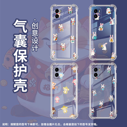 适用vivoY01手机壳vivoY02中国风vivoY02t气囊壳vivoY02SQ版兔子viviY03全包边防摔硅胶时尚简约保护套