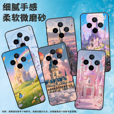 适用vivoY04手机壳V2432全包边viviY29彩虹城堡防摔V2452GA保护套vivoV30E硅胶X200s商务V2419A个性软壳