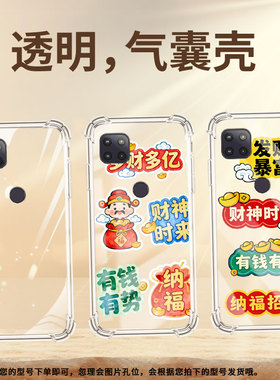 适用motog5g2020气囊手机壳摩托罗拉g5gplus四角防摔多财多亿motorolag2022手机壳motog5g高级感保护套