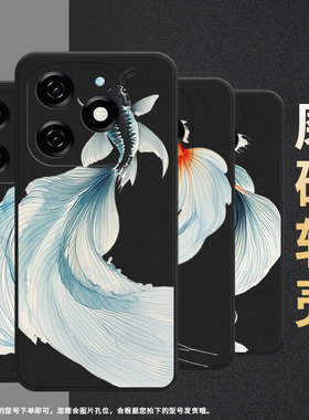 适用传音InfinixSmartHot50i手机壳8Plus磨砂壳Smart8HD全包边InfinixSmart9HD防摔水墨斗鱼Smart9保护套