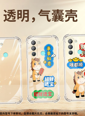 适用传音TecnoPop5Lte气囊手机壳Camon30Premier事事如意四角防摔Pop5Pro手机壳Camon30Pro男女保护套