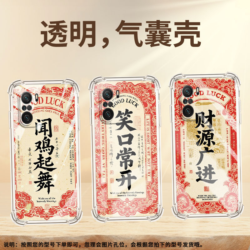 适用小米PocoF3手机气囊壳PocoF7Ultra四角防摔小米PocoC31手机壳XiaomiPocoF5Pro笑口常开商务保护套