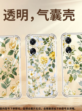 适用OPPOF11Pro手机壳OPPOF21sPro防摔OPPOF9Pro复古花卉OPPOF19Pro+气囊壳OPPOFindX8高级感全包边保护套