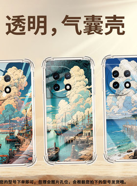 适用一加12手机气囊壳四角防摔0neplus海边码头手机壳1加7TPro商务一+13全包边OnePlus8Pro时尚1+保护套