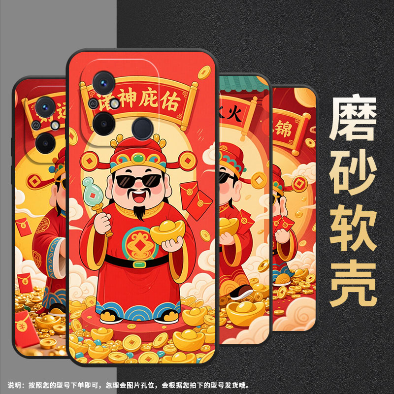 适用红米11A手机壳14R高级感前程似锦RedmiA2保护套23124RN87G超薄红米12C/A1全包边23129RN51X男女软壳