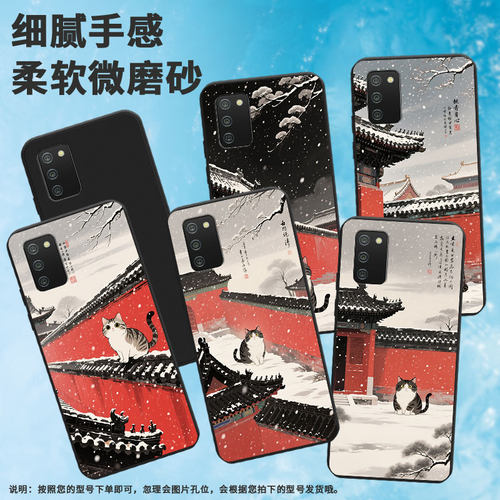 适用三星F02s手机壳三星A02欧版高级感磨砂壳GalaxyA022中国风三星AQuantum防摔全包边红墙黑瓦保护套