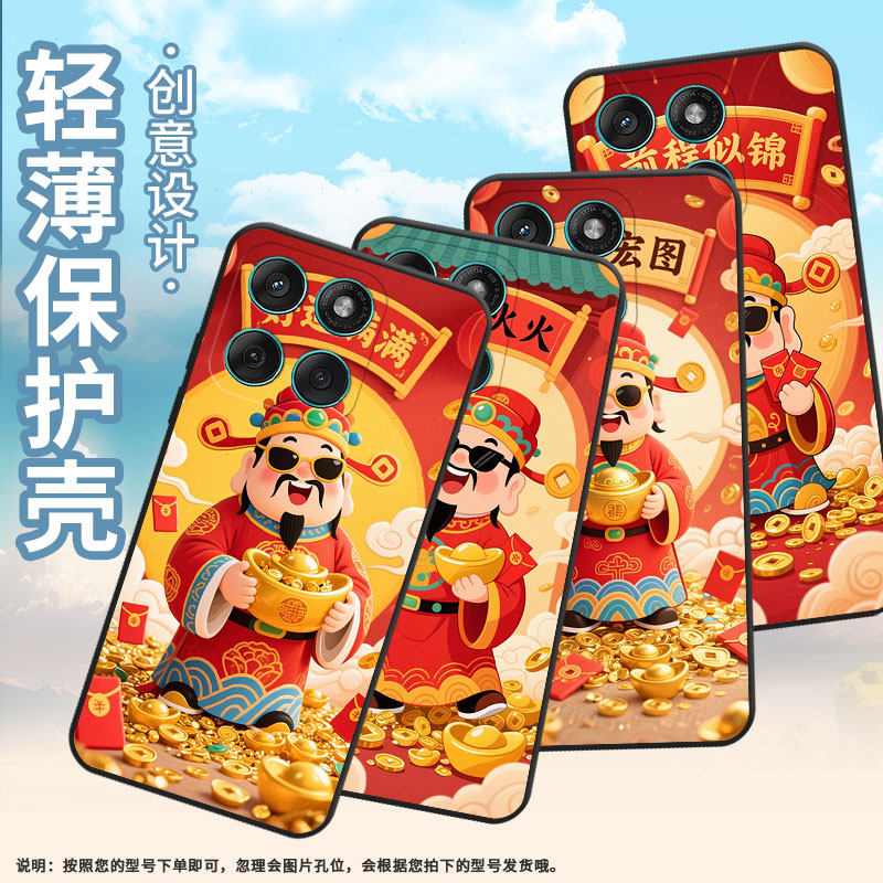 适用MOTOEdge60Stylus手机壳Edge60s高级感耐磨Motorola摩托罗拉G56硅胶G86全包XT2527-2前程似锦保护套