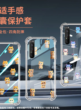 适用索尼Xperia1II手机壳Xperia10IV全包边SonyXperia10III/10II气囊壳XperiaPro-IQ版小猫潮流保护套