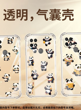 适用OPPOA5手机壳A11K防摔OPPOA17时尚Q版熊猫潮流OPPOA9x气囊壳0pp0A16K中国风全包边硅胶男女款保护套