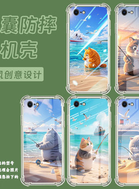 适用苹果6S气囊手机壳苹果6Plus全包边苹果5SE四角防摔iPhone7手机壳A1522中国风钓鱼猫男女款保护套