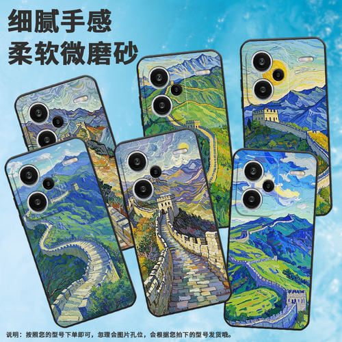 适用红米note14Pro手机壳超薄note13Pro+太阳落山23090RA98C全包Redminote14Pro保护套24090RA29C磨砂壳