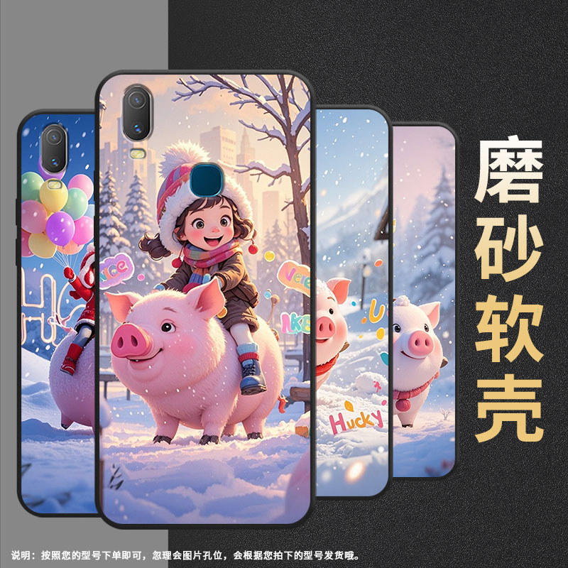 适用vivoY3手机壳走在雪里Y89简约Y71软壳V1818T商务Y81轻薄viviY79保护套V1813T全包Y91C潮流Y95磨砂壳
