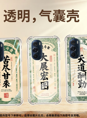 适用MotoEdgeX30气囊手机壳大展宏图MotorolaEdge30手机壳MotoS50四角防摔摩托罗拉EdgeS个性全包保护套