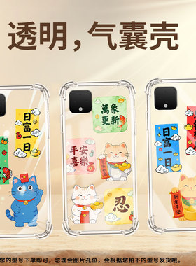 适用谷歌Pixel5气囊手机壳商务蒸蒸日上谷歌Pixel3手机壳GooglePixel9Pro四角防摔Pixel6全包高级保护套