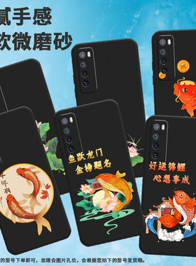 适用华为nova青春版手机壳nova5/nova7/nova2s高级感nova6荷花nova3红色锦鲤nova2plus创意nova2莲花nova4